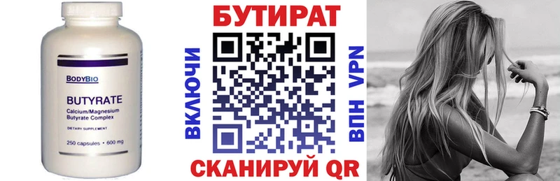 БУТИРАТ BDO 33%  Олонец 